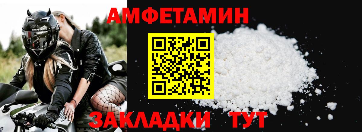 Amphetamine 97% Сарапул
