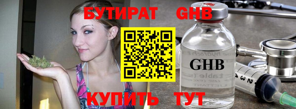Сарапул  Бутират вода  Бутират  Вход с VPN 