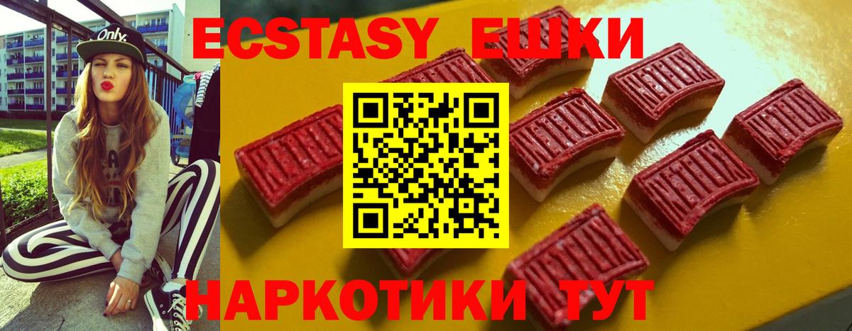 Ecstasy 99% Сарапул