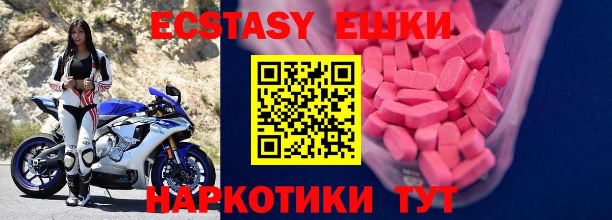 ЭКСТАЗИ Punisher  Вход с VPN  Ecstasy  Сарапул  Экстази 280мг 