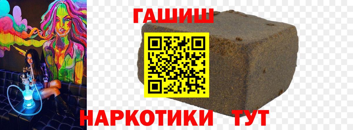 ГАШ хэш Сарапул