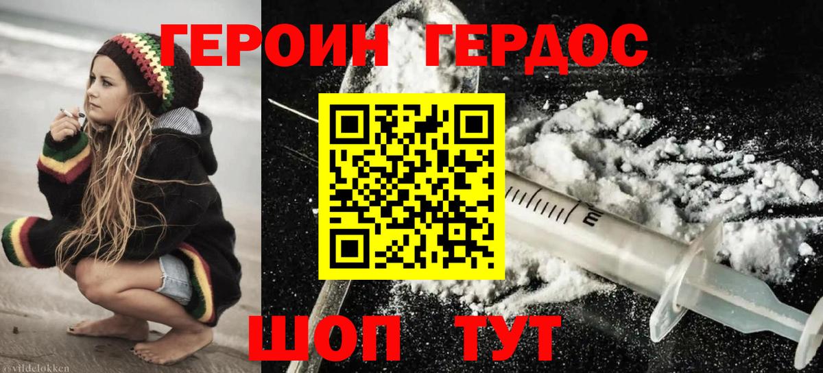 ГЕРОИН гречка  Вход с VPN  Сарапул 