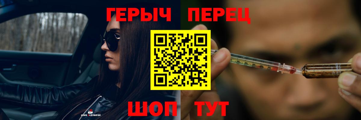 Героин Heroin Сарапул