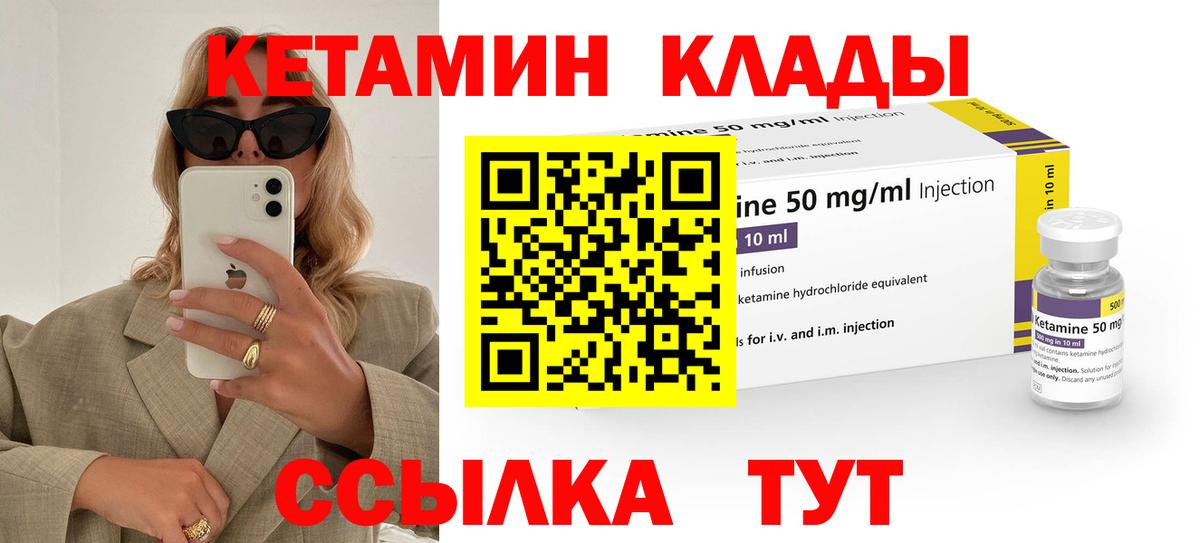 Сарапул  Кетамин ketamine  Вход с VPN  КЕТАМИН ketamine 
