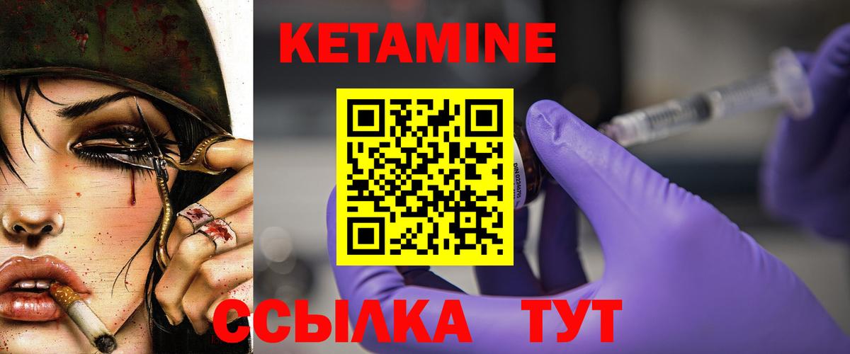 Кетамин VHQ Сарапул