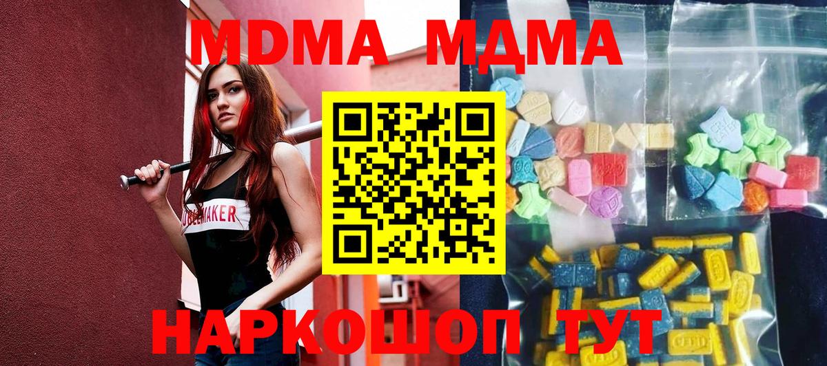 МДМА кристаллы  Вход с VPN  Сарапул 