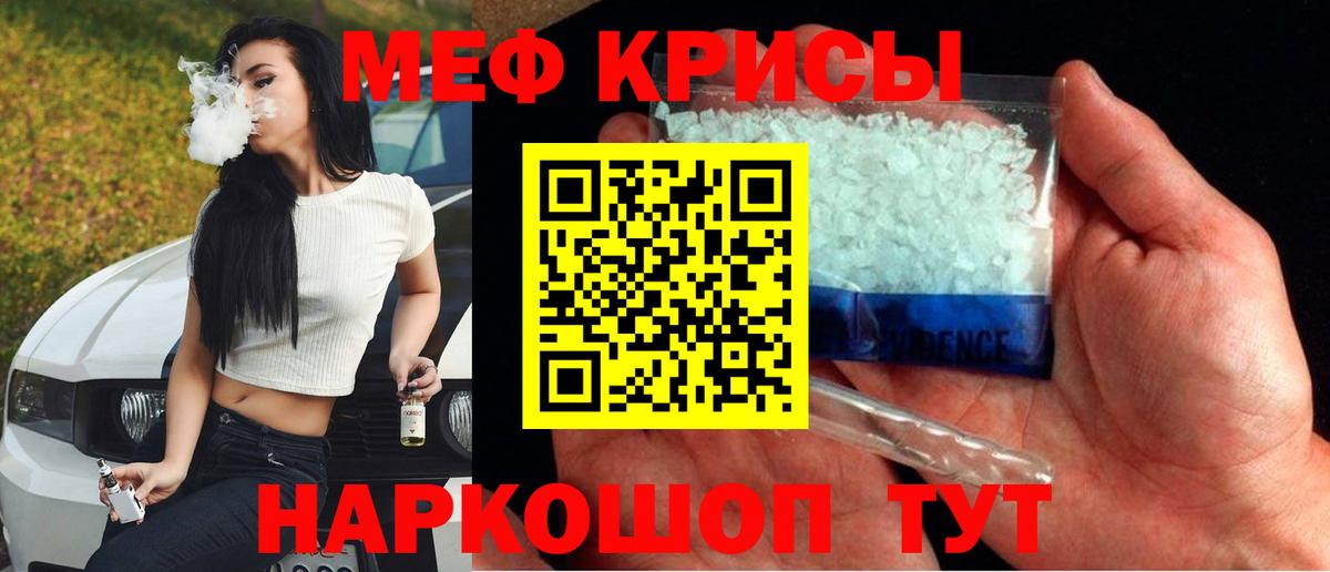 Меф  Меф мука  Вход с VPN  купить  цена  Мефедрон  МЯУ-МЯУ мука  Сарапул 