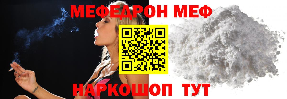 Меф Сарапул
