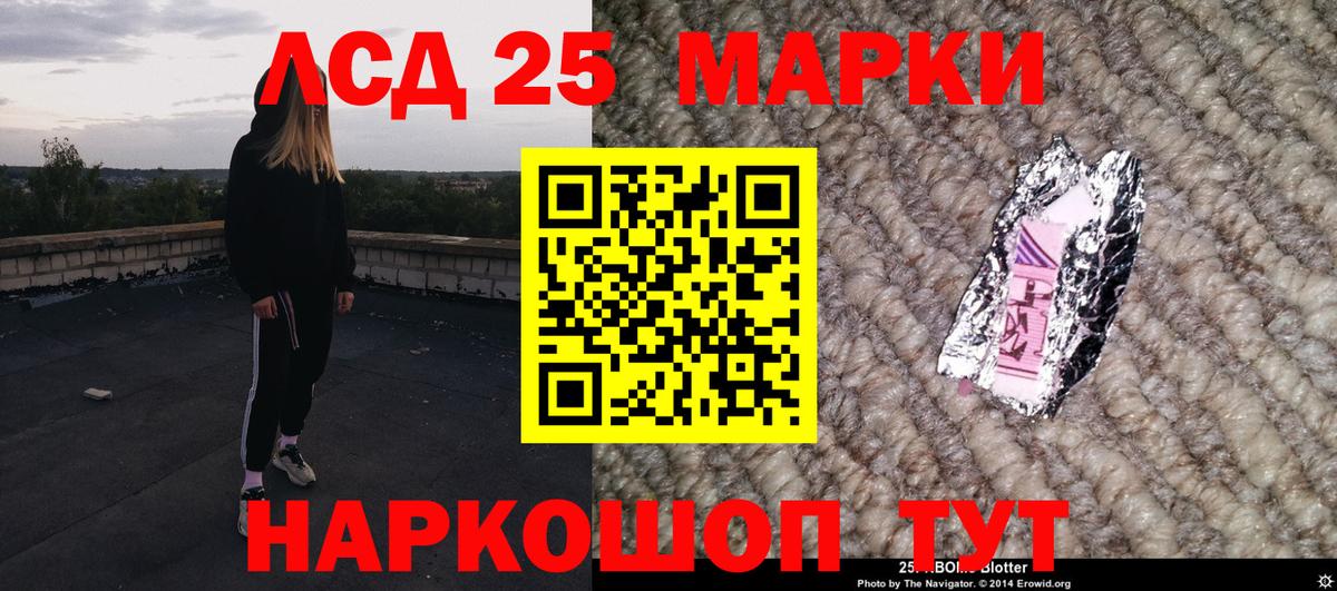 цены   Вход с VPN  Марки 25I-NBOMe  Сарапул  Наркотические марки 1500мкг 