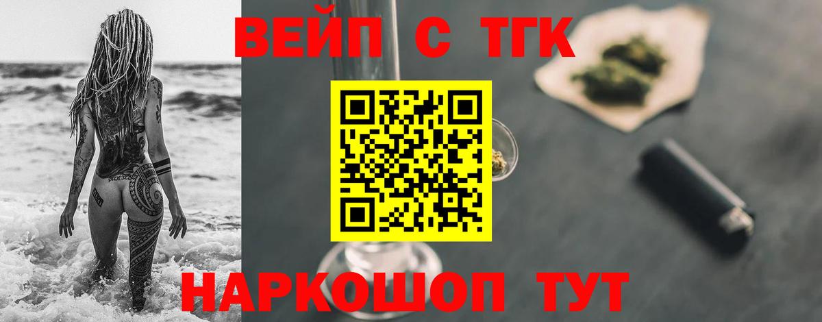 Дистиллят ТГК жижа Сарапул